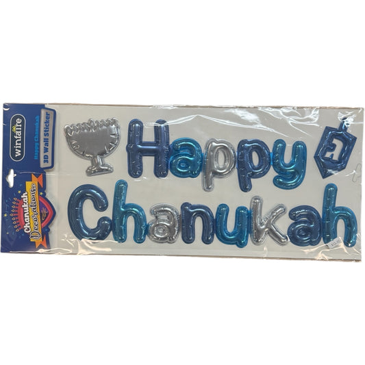 20” happy Chanukah banner