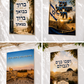 18x24 Sukkah Paper Poster – Jewish & Jerusalem Wall Art