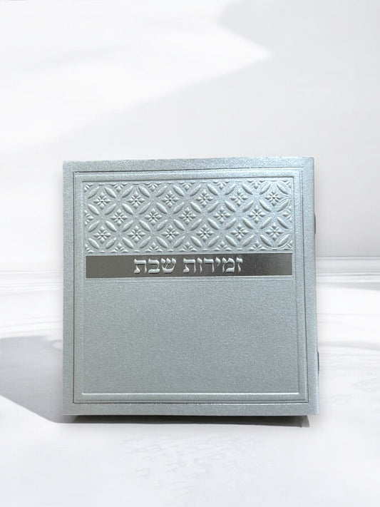 Zemiro shabbat edot hamizrach 5 x 5