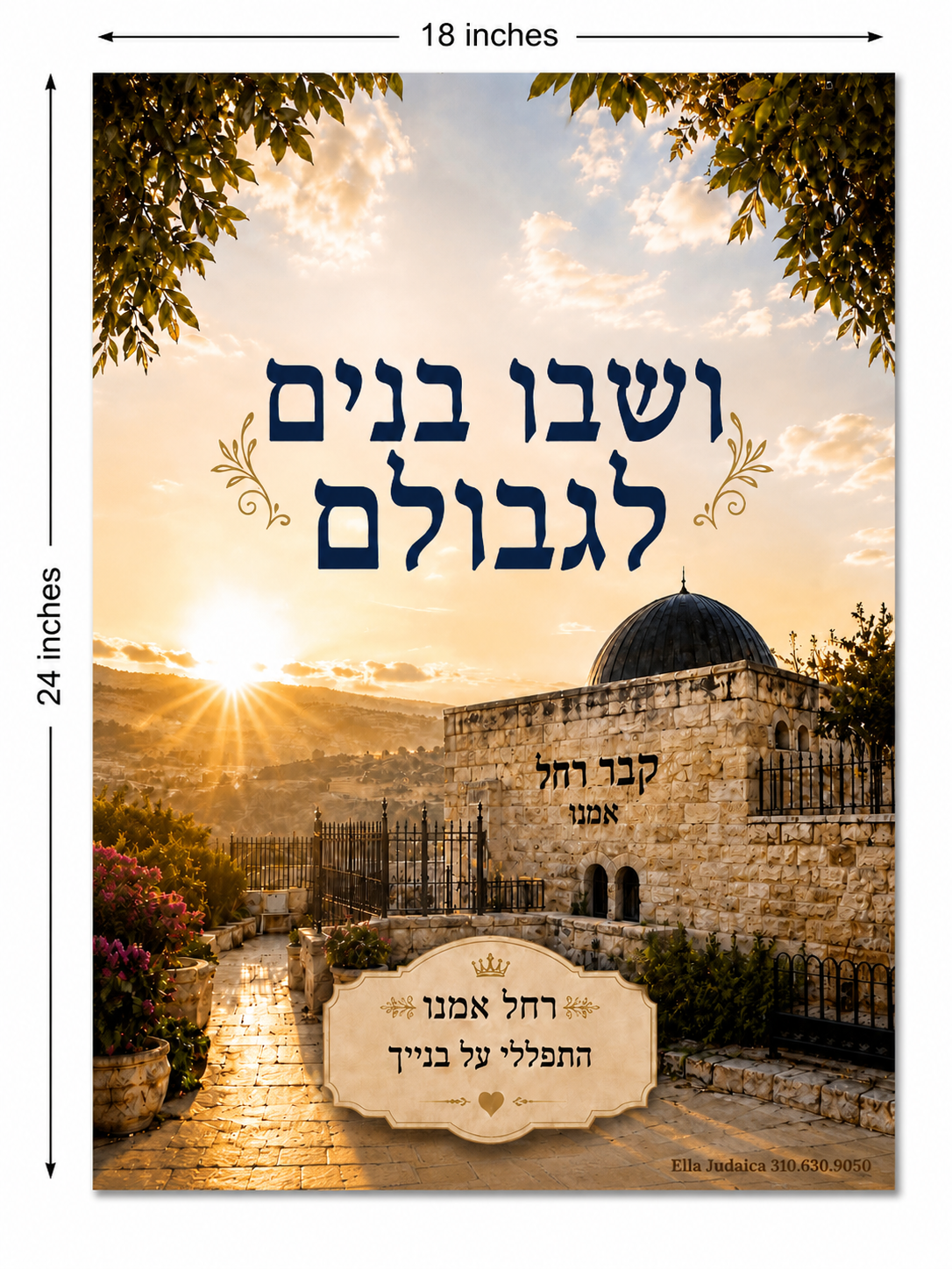 18x24 Sukkah Paper Poster – Jewish & Jerusalem Wall Art