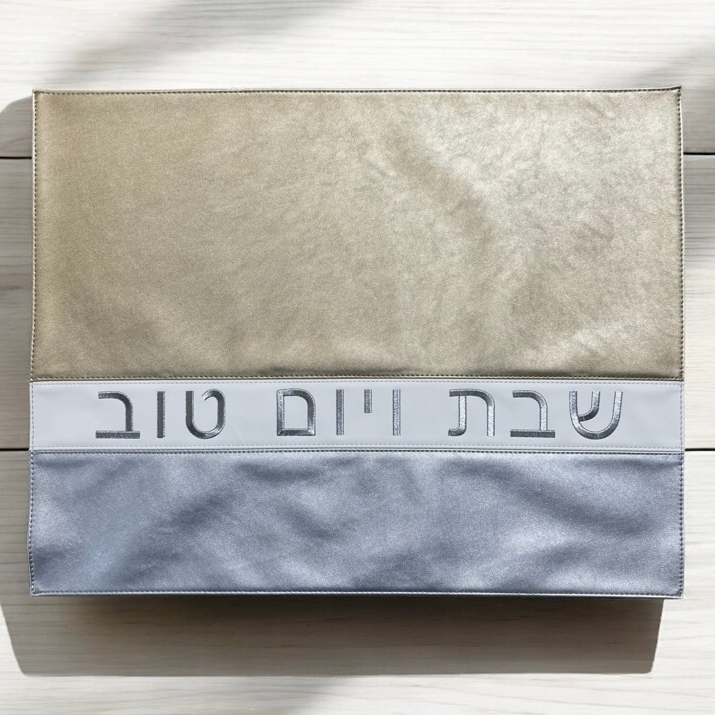 Three-Tone Vinyl Challah Cover with Embroidered שבת ויום טוב