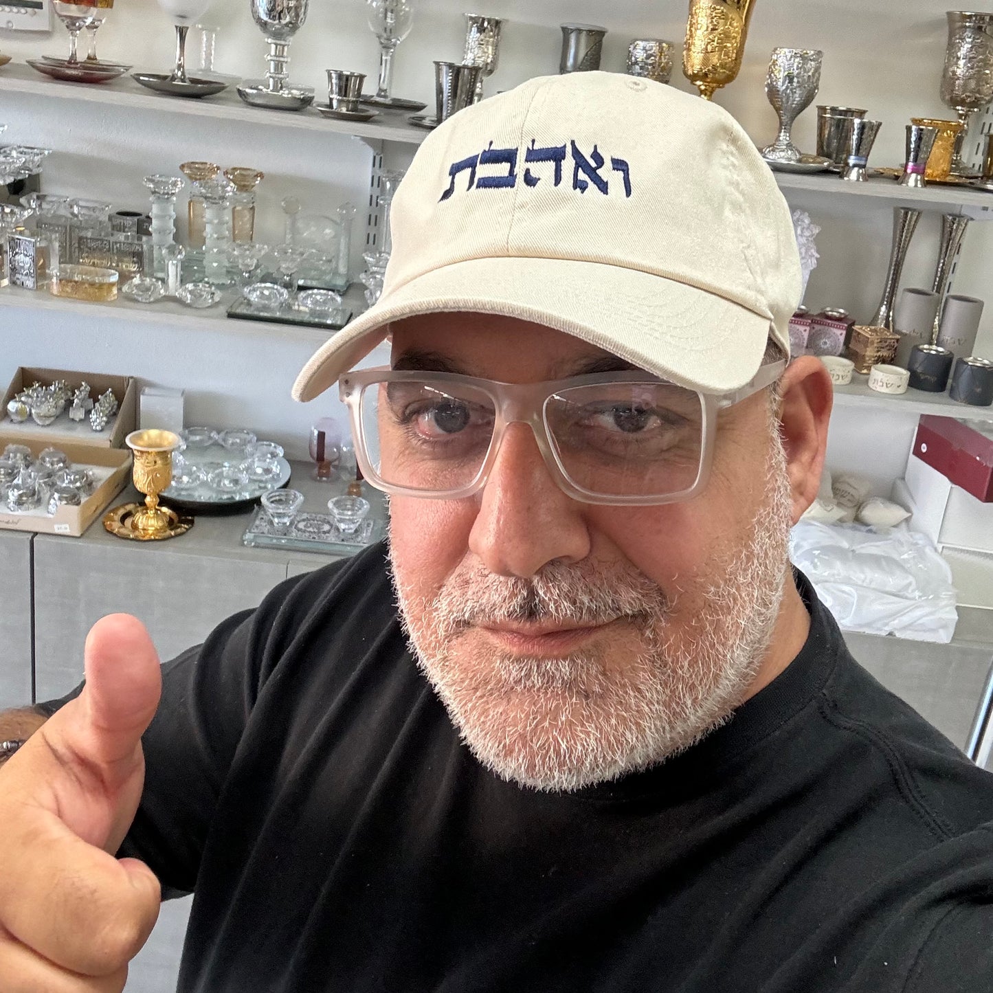 Ve ahavta ואהבת embroidered cap