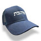 Ve ahavta ואהבת embroidered cap