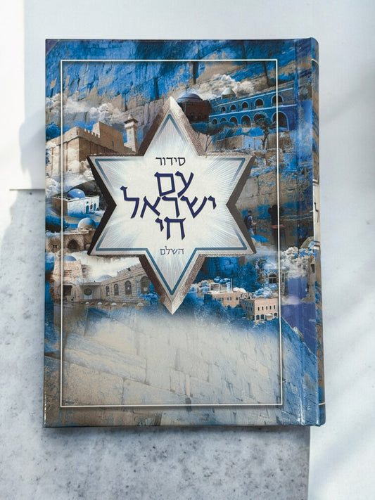 Sidur Am Israel chai