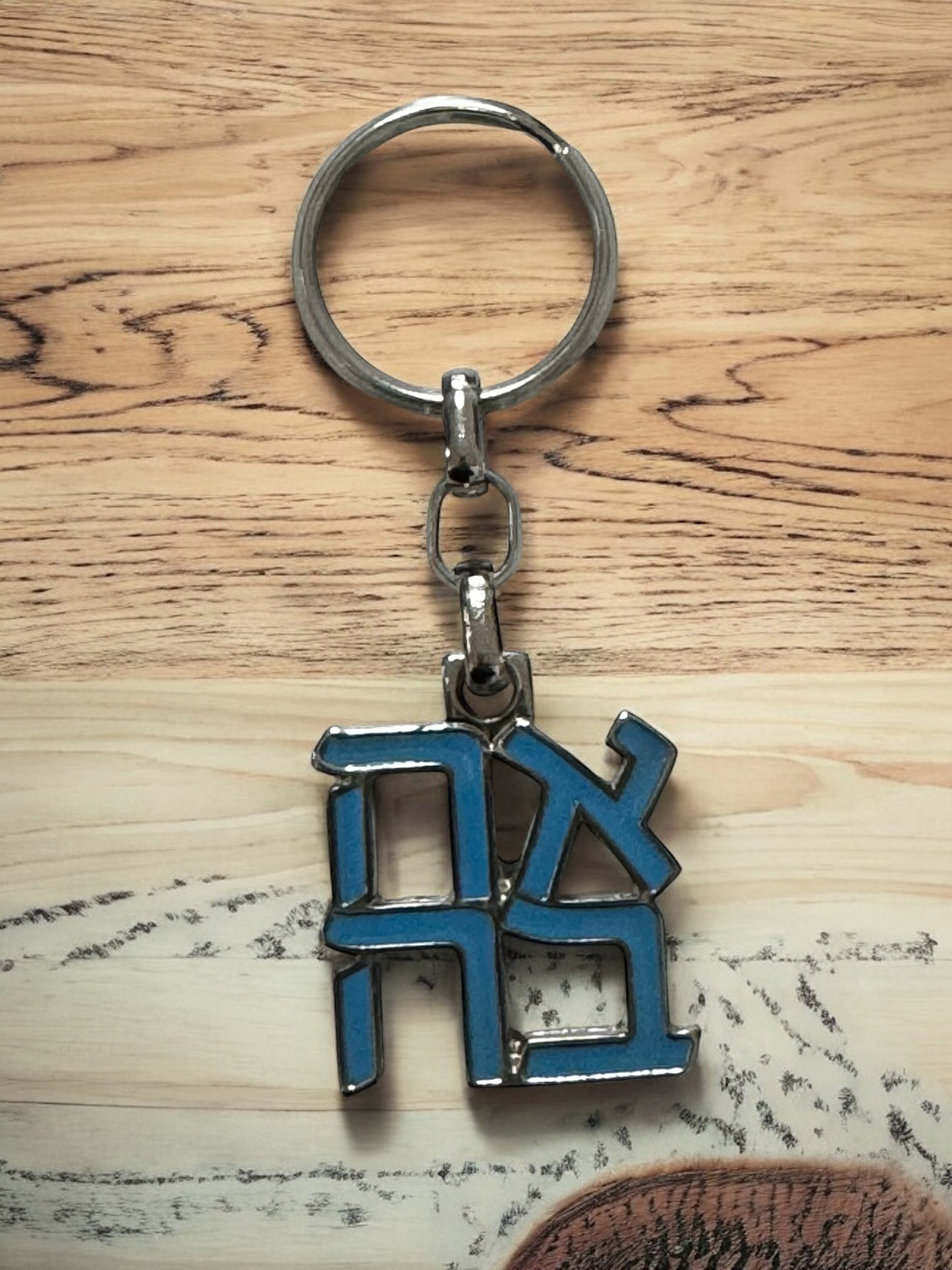 Ahava אהבה keychain