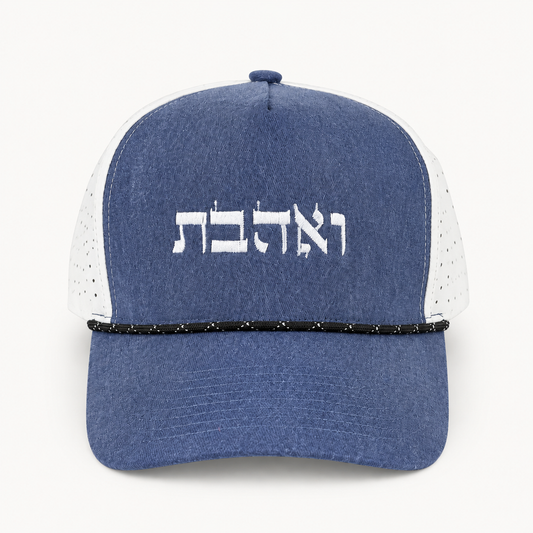 Ve’ahavta Hebrew Hat, Unisex Jewish Snapback Cap