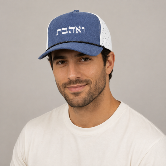 Ve’ahavta Hebrew Hat, Unisex Jewish Snapback Cap