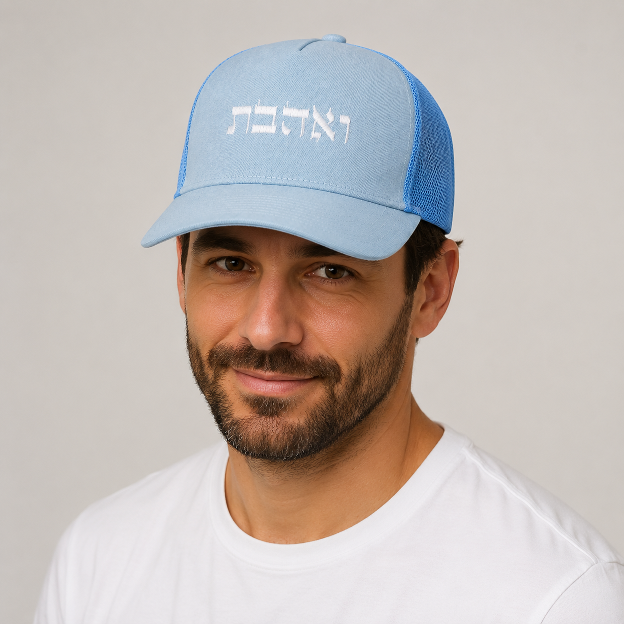 Ve’ahavta Hebrew Hat, Unisex Jewish Snapback Cap