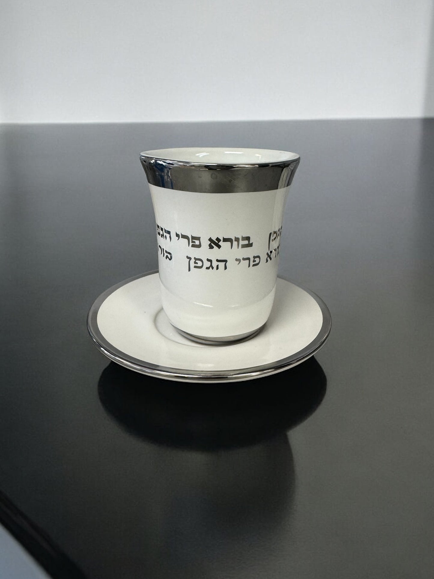 Porcelain kiddush cup bore peri hagefen