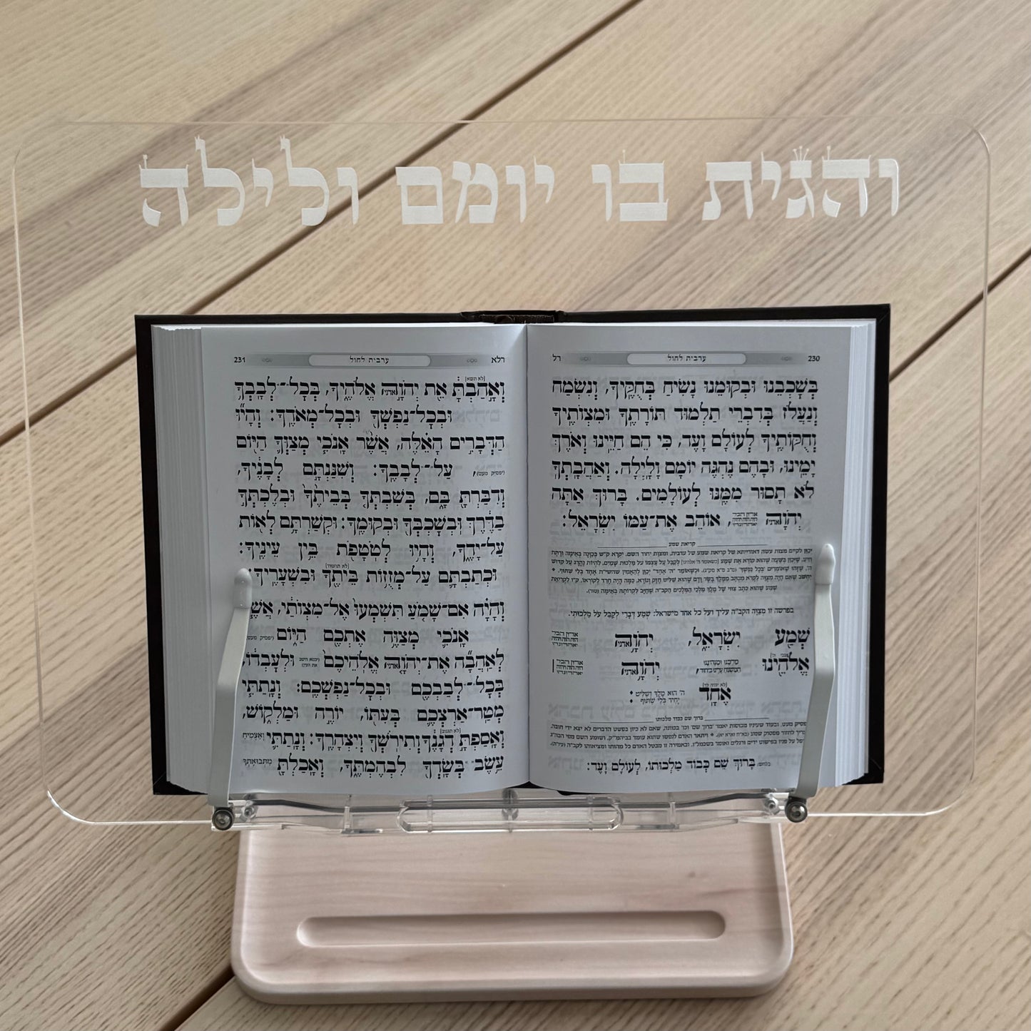 Acrylic Adjustable Shtender for Torah Learning – name Personalization available