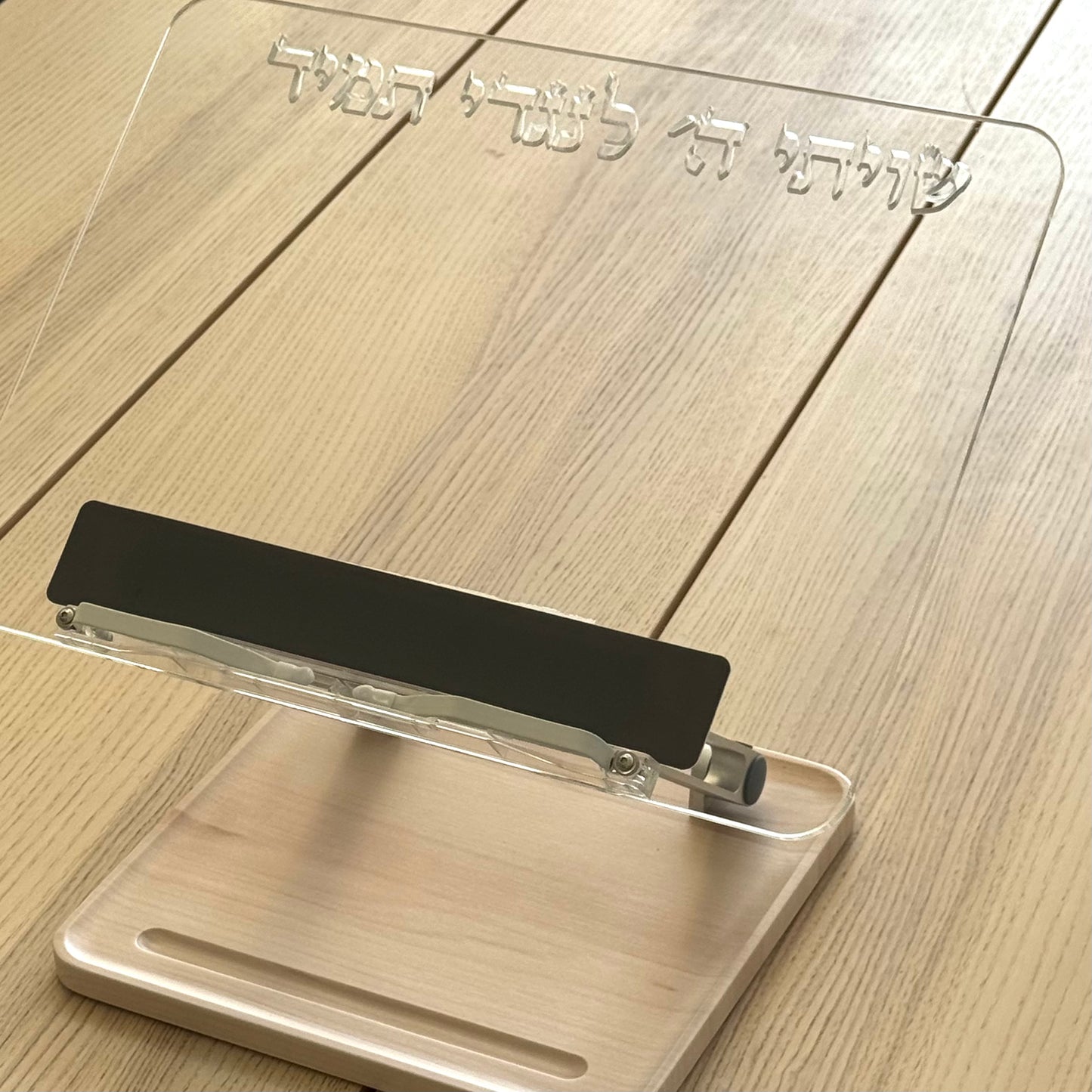 Acrylic Adjustable Shtender for Torah Learning – name Personalization available