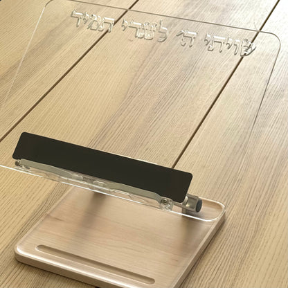 Acrylic Adjustable Shtender for Torah Learning – name Personalization available