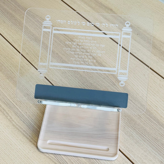 מזמור לתודה Acrylic Adjustable Shtender with Wood Base & Page-Holding Clips – Fully Customizable