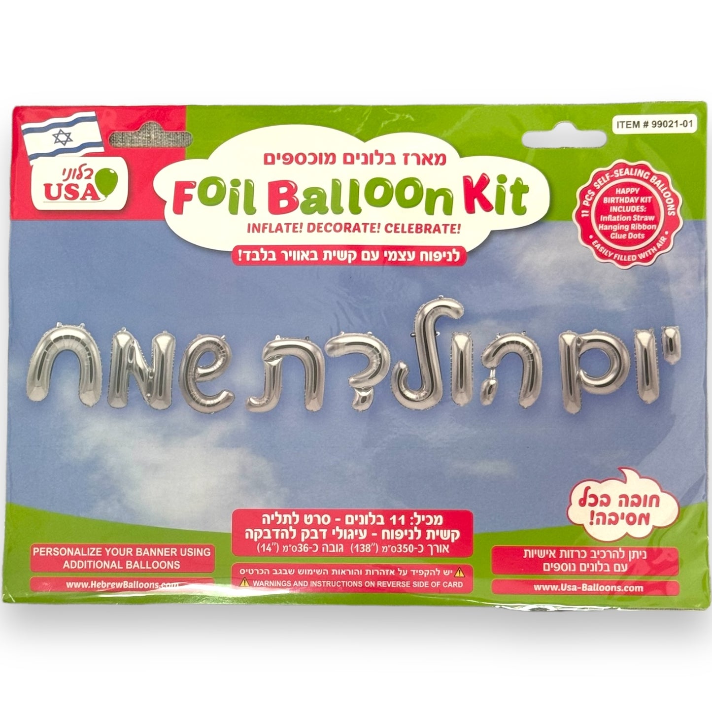 5 16" Airfill Only Happy Birthday Hebrew Silver Kit Foil Balloon