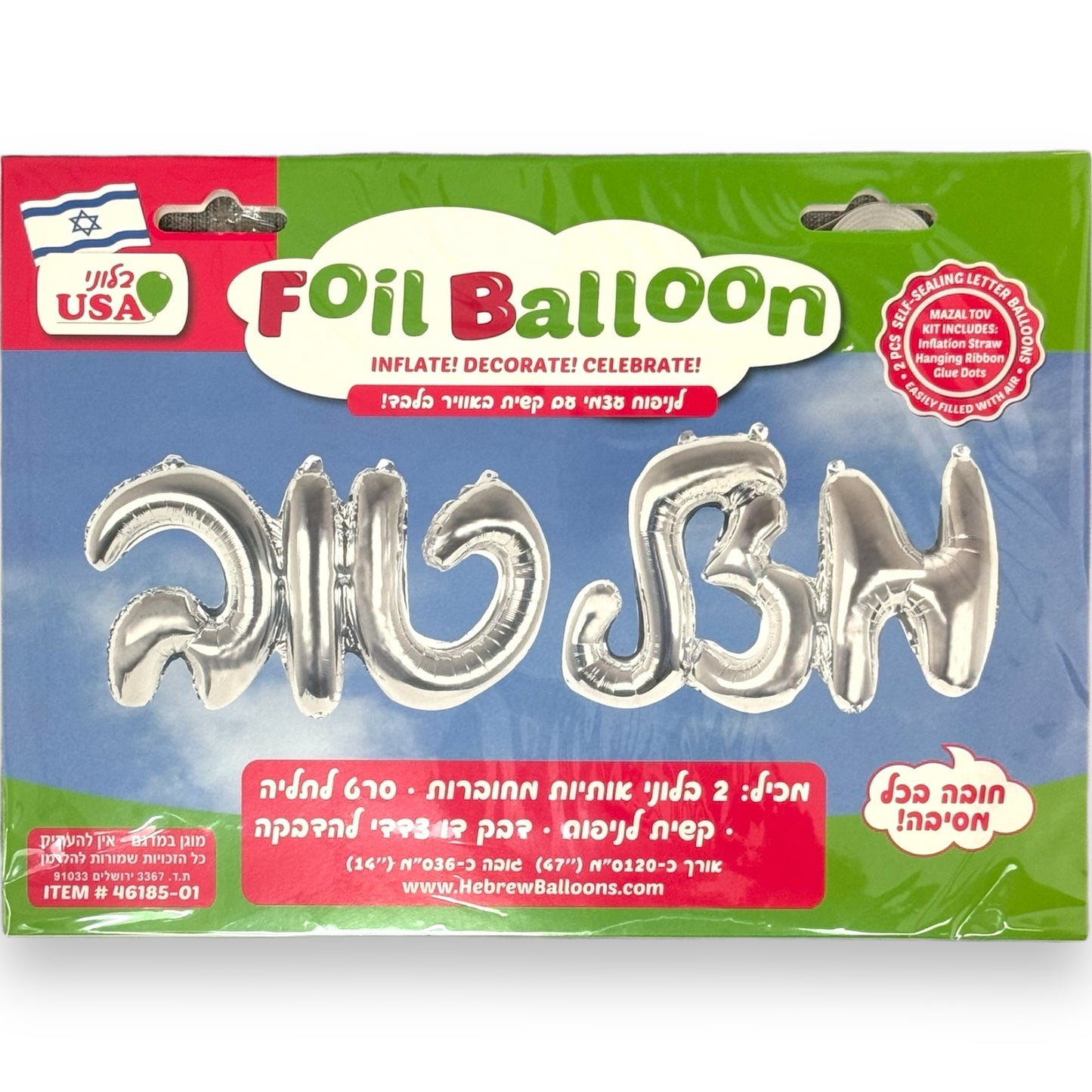 16" Mazel Tov Hebrew Joined Letters Silver Kit Foil Balloon