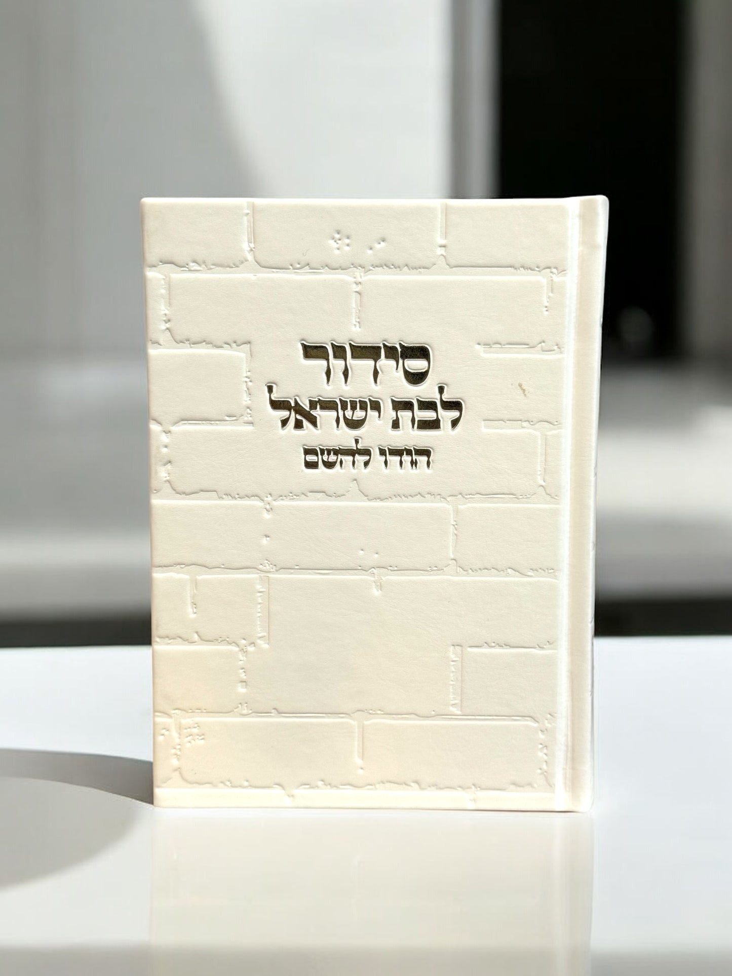 Bat Israel 5x7” Siddur