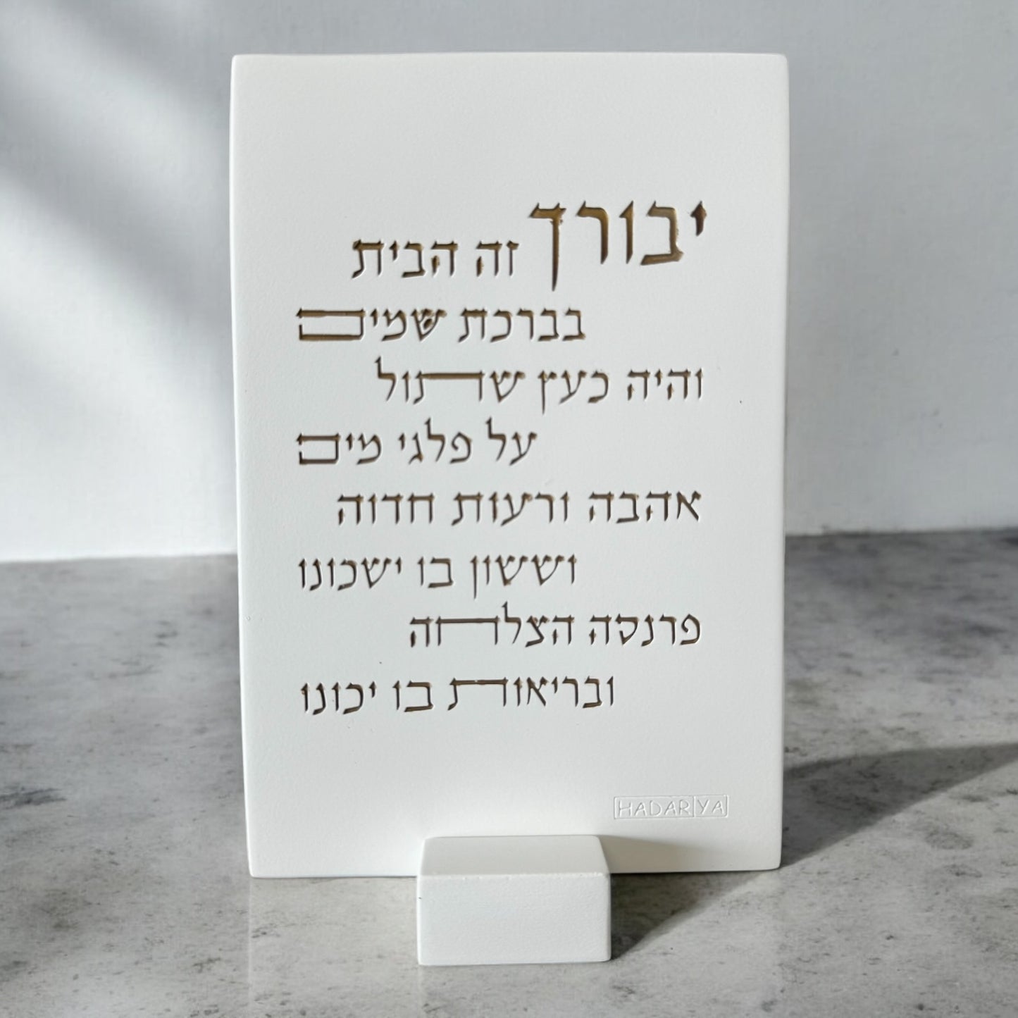 Cement Home Blessing Stand (Birkat Habait) 5 x 7"