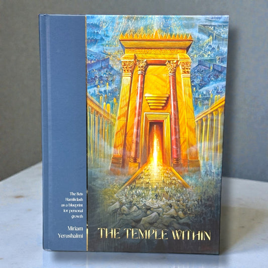 The Temple Within – The Beis Hamikdash as a Blueprint for Personal Growth