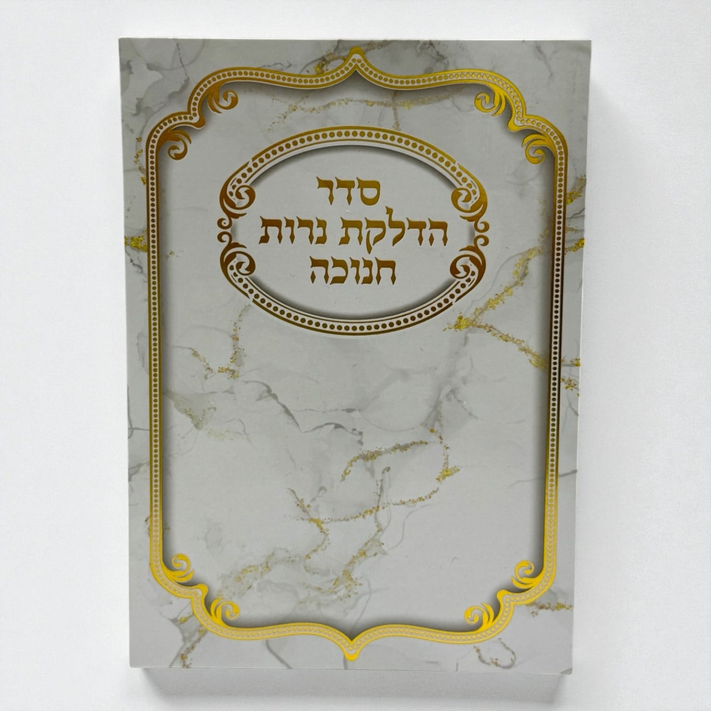 Hanukkah Candles light seder bencher 5 x 7 inches