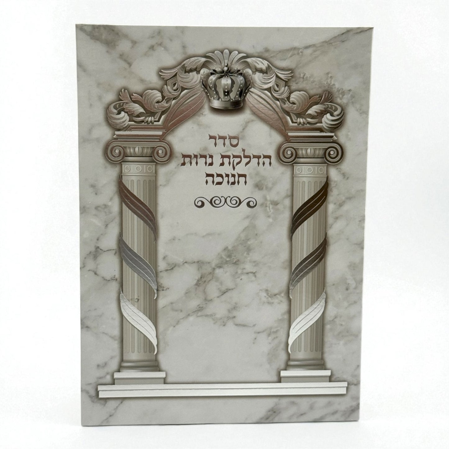 Hanukkah Candles light seder bencher 5 x 7 inches