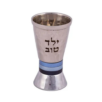 Yeled Tov Kiddush Cup - Hammered Steel with Blue Rings