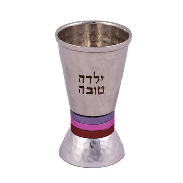 Yelda Tovah Kiddush Cup - Hammered Steel with pink Rings