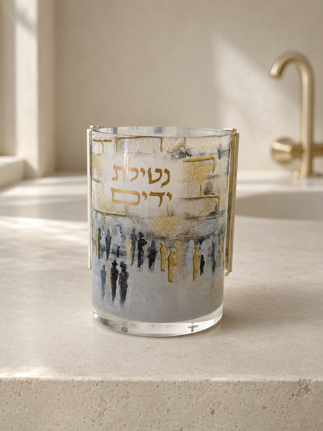 Clear acrylic Netilat Yadayim wash cup with Jerusalem Western Wall design and gold Hebrew lettering