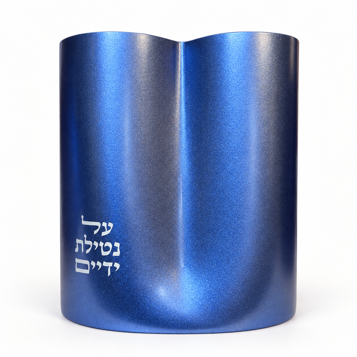 Metallic blue aluminum Netilat Yadayim wash cup