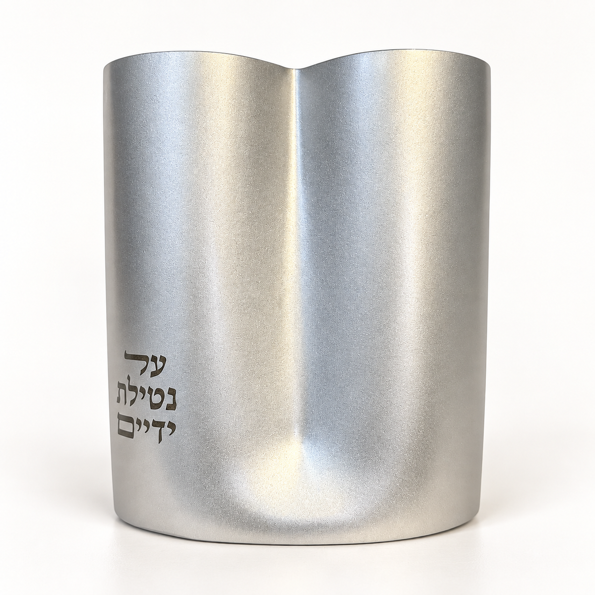 Silver aluminum Netilat Yadayim wash cup