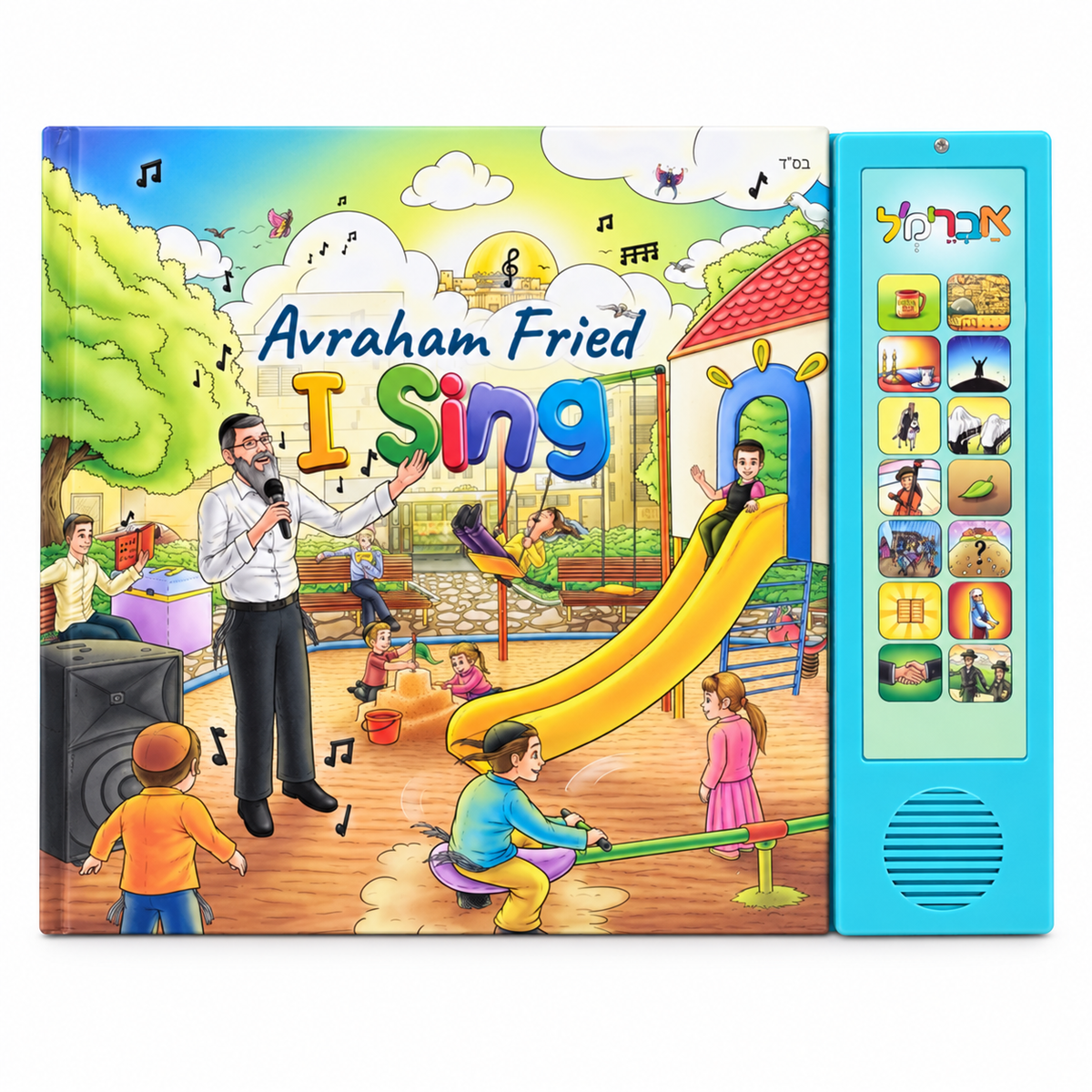 Avraham Fried I Sing interactive children’s sound book