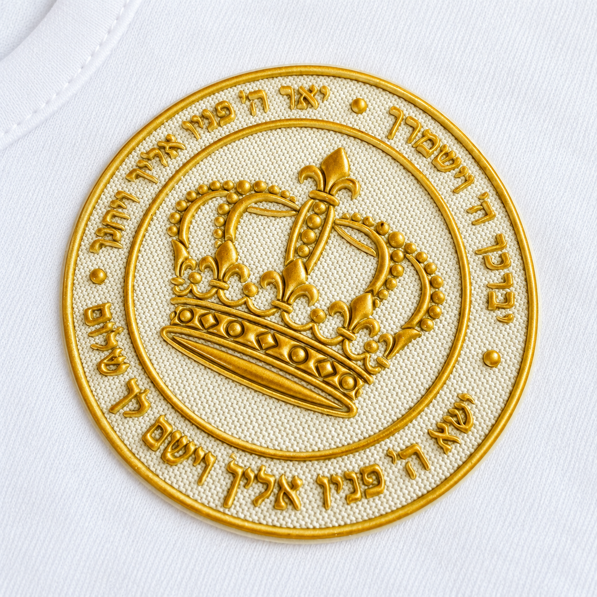 Close-up of the gold crown and Hebrew Birkat Kohanim blessing on the ivory silicone patch