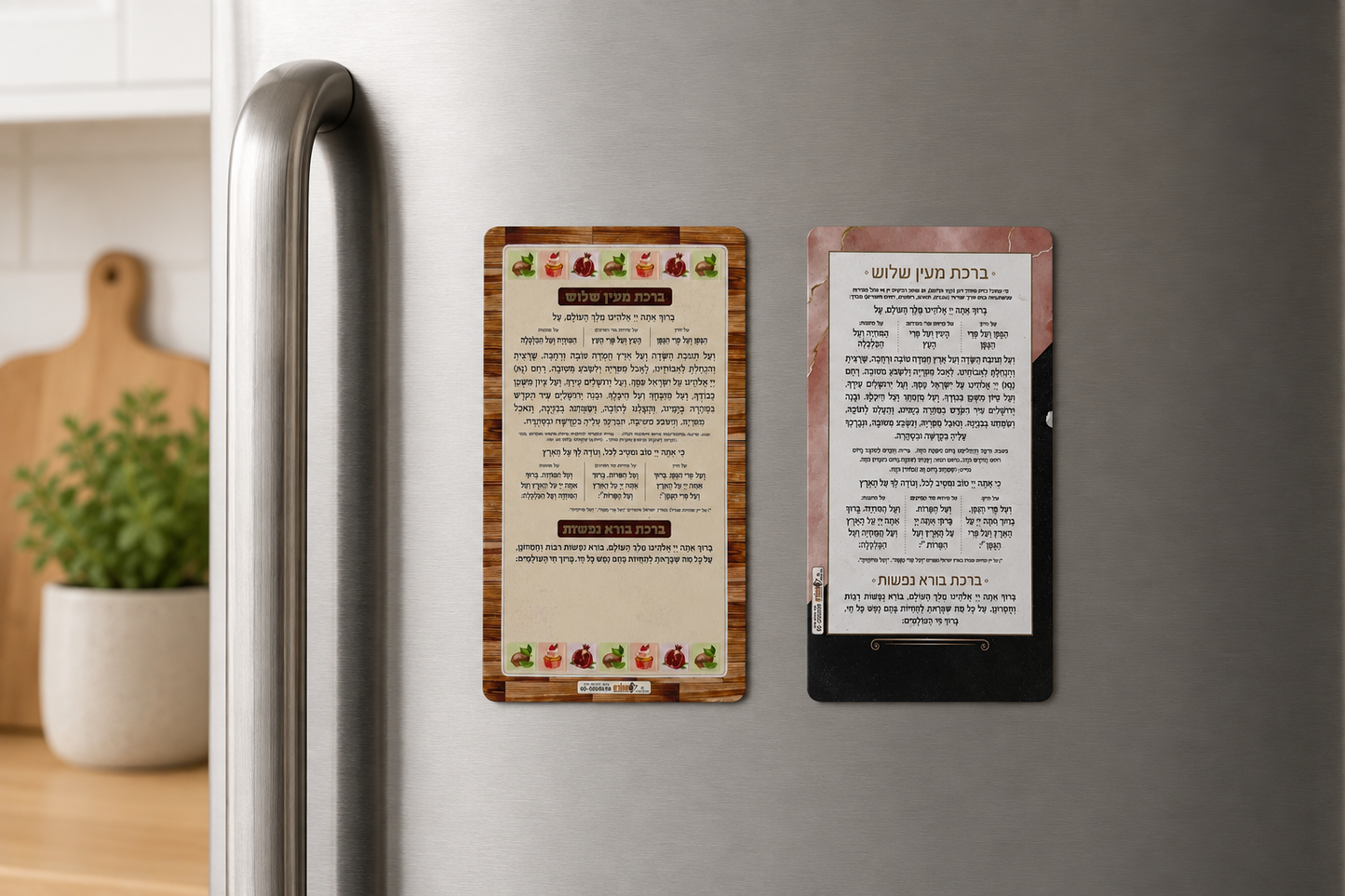 Birkat Me'ein Shalosh and Borei Nefashot magnets staged on refrigerator at realistic 7 x 4 inch scale