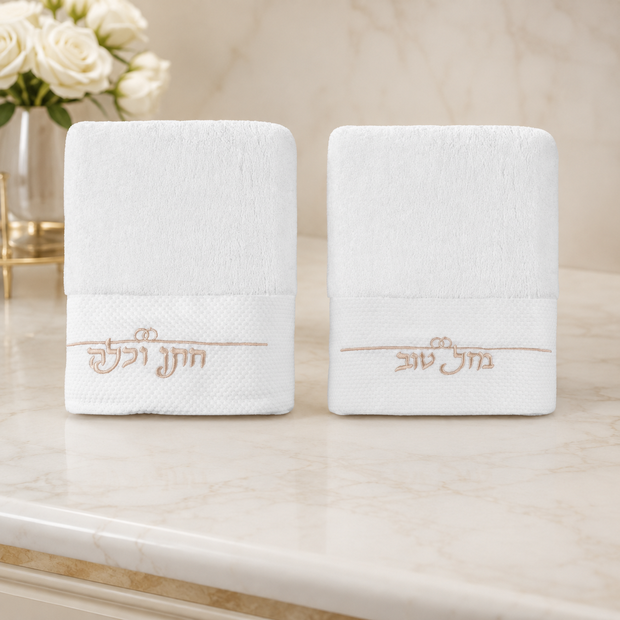 Pair of white groom and bride and Mazal Tov embroidered body towels
