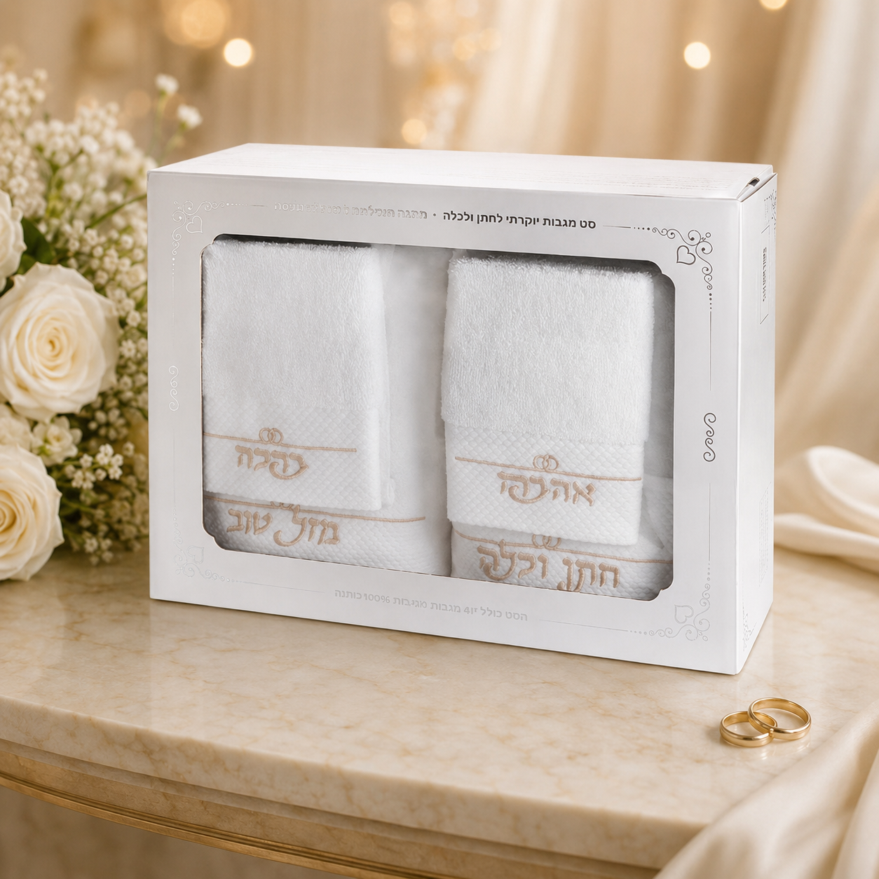 Four-piece bride and groom embroidered towel gift set in presentation box