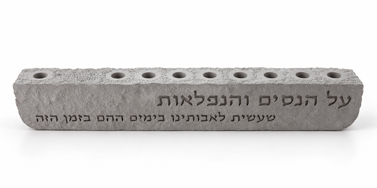 Gray concrete hanukkiah with Al Hanissim Hebrew inscription and nine recessed holders, front view