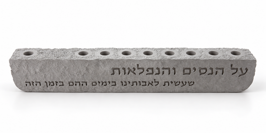 Gray concrete hanukkiah with Al Hanissim Hebrew inscription and nine recessed holders, front view