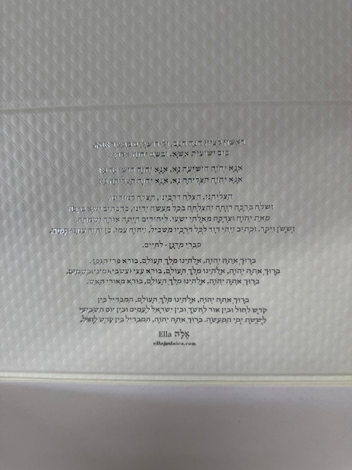 Original Hebrew Havdalah blessings printed inside the ivory box lid