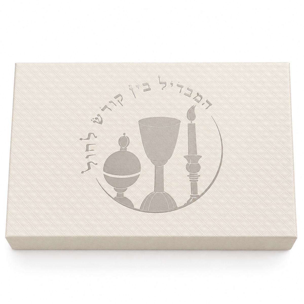 Silver Havdalah artwork on the diamond-textured ivory box lid