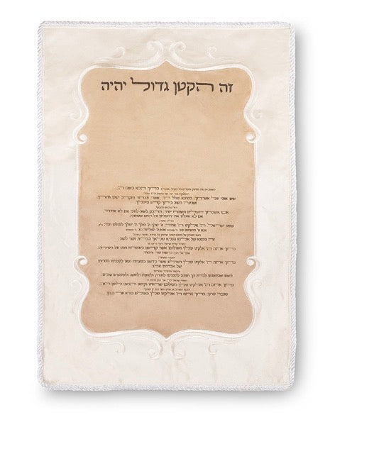 Ivory faux leather and velvet Brit Milah pillow with Hebrew blessing