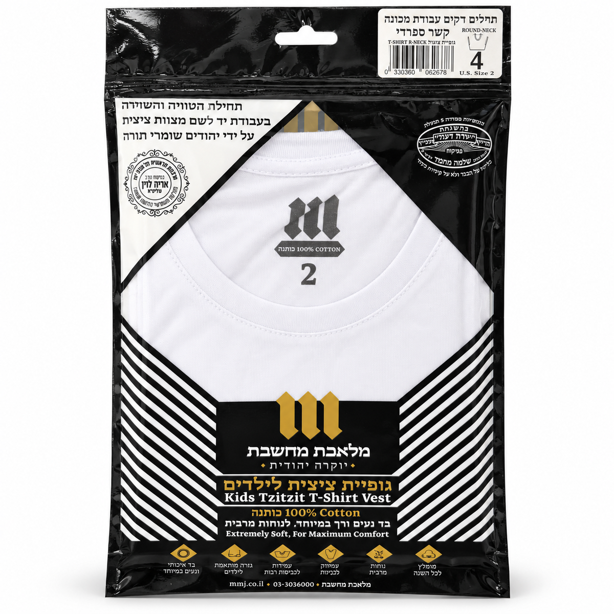Kids Sephardi 100 percent cotton tzitzit T-shirt vest package in U.S. size 2
