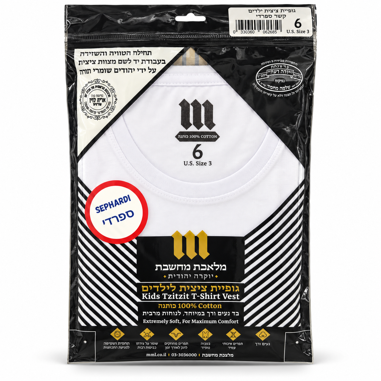 Kids Sephardi 100 percent cotton tzitzit T-shirt vest package in U.S. size 3