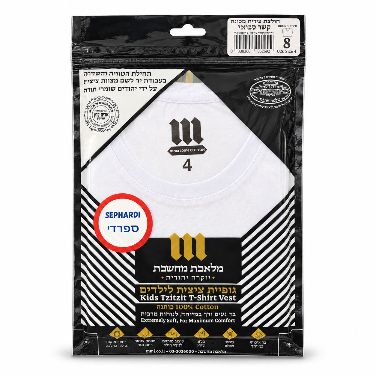 Kids Sephardi 100 percent cotton tzitzit T-shirt vest package in U.S. size 4
