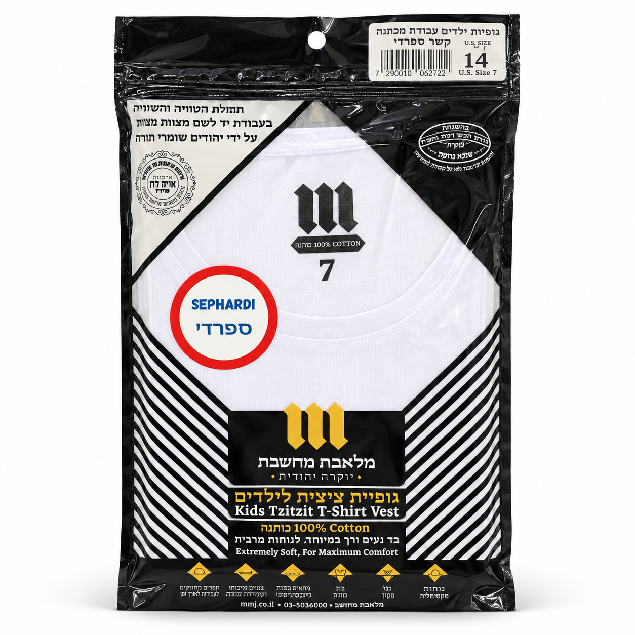 Kids Sephardi 100 percent cotton tzitzit T-shirt vest package in U.S. size 7