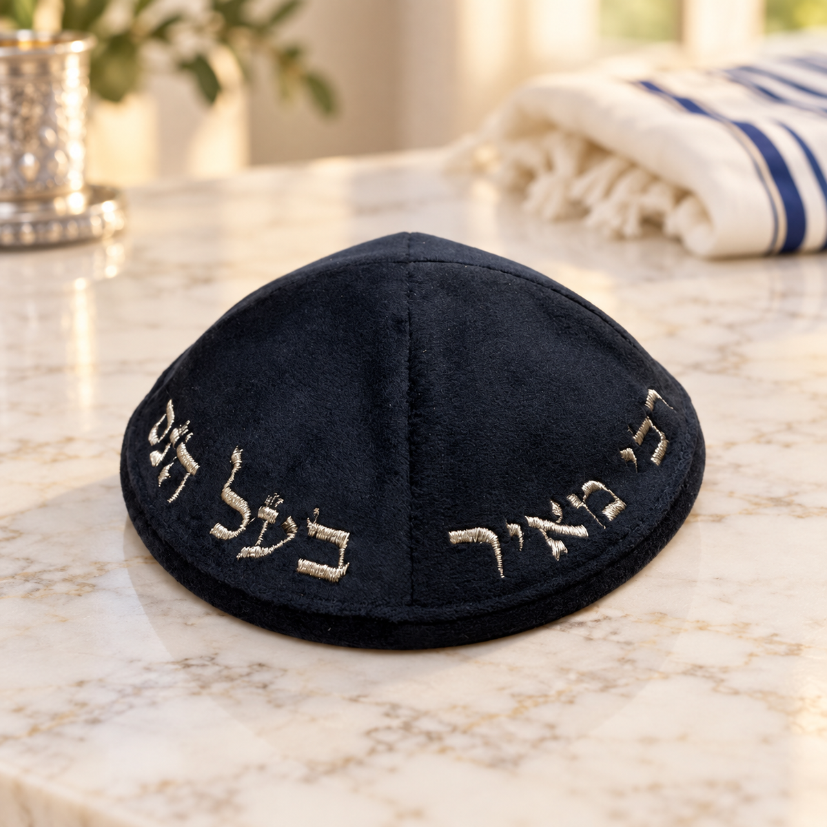 Black velvet kippah with silver Hebrew embroidery, 19 cm