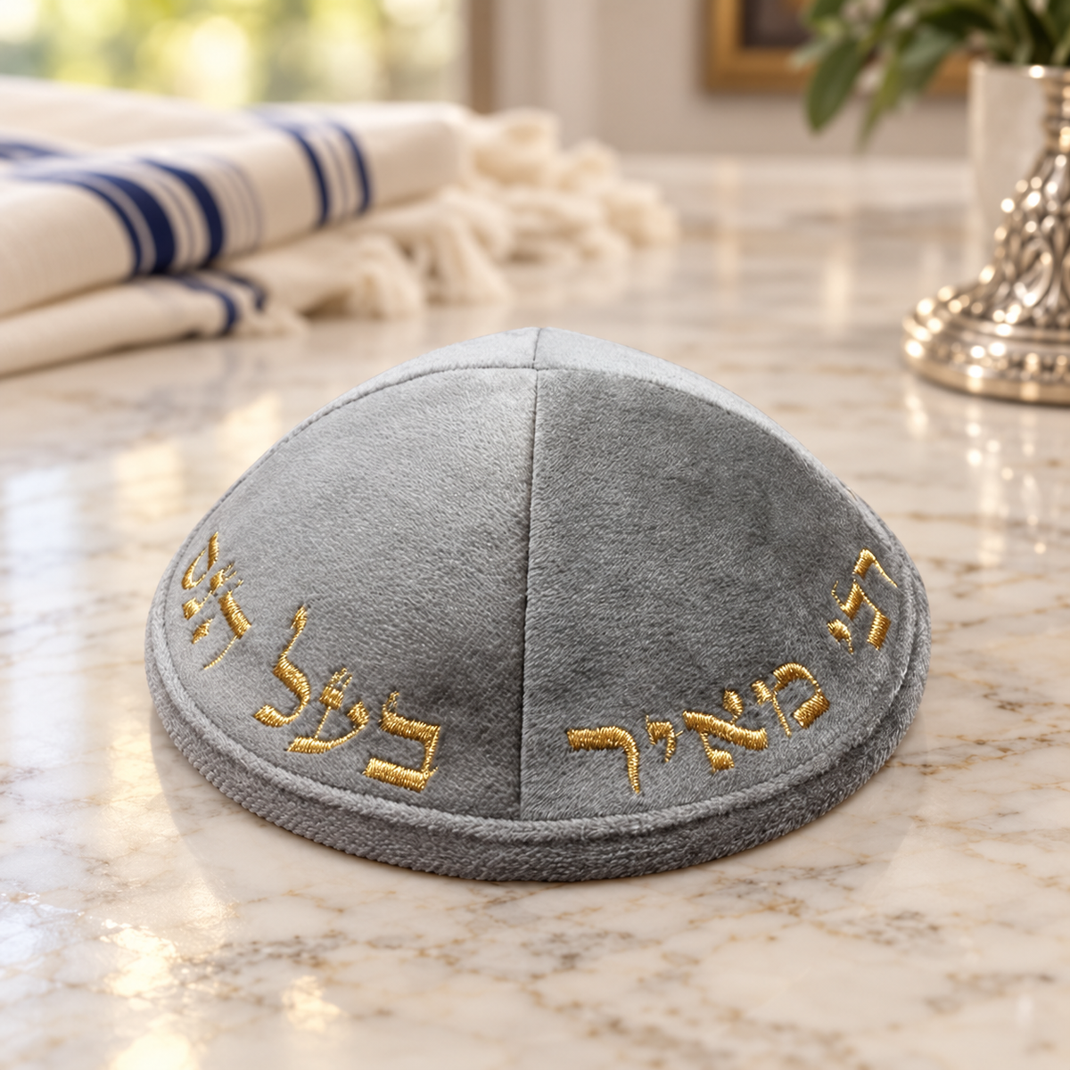 Light gray velvet kippah with gold Hebrew embroidery, 19 cm