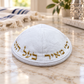 White velvet kippah with gold Hebrew embroidery, 19 cm