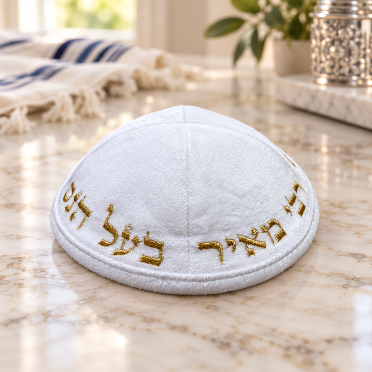 White velvet kippah with gold Hebrew embroidery, 19 cm