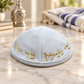 White Rabbi Shimon Bar Yochai velvet kippah with gold embroidery, 19 cm