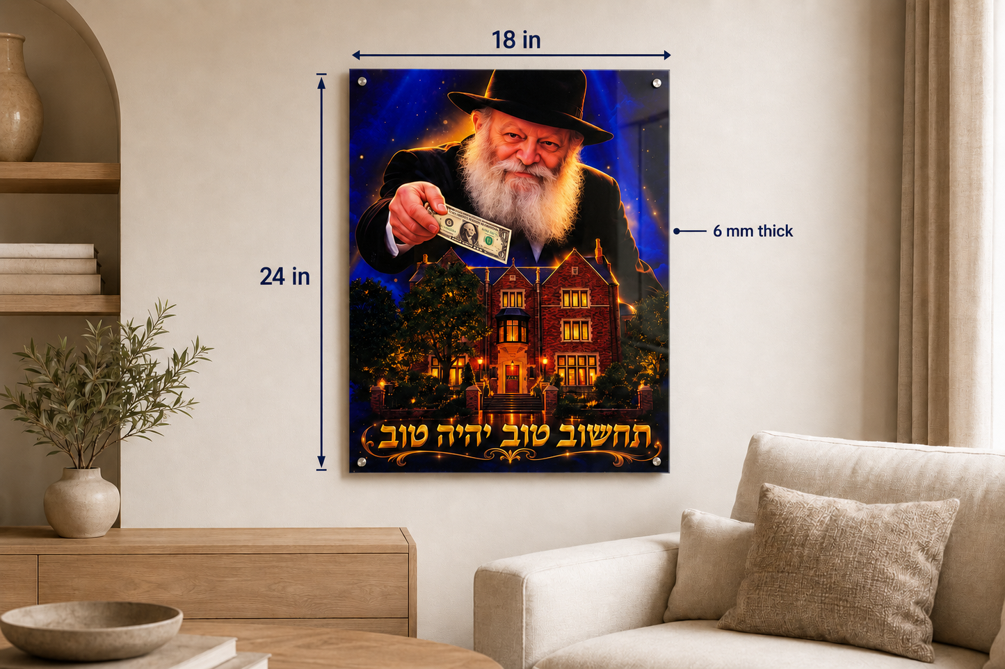 Lubavitcher Rebbe 770 acrylic wall art measurement guide showing 18 inch width, 24 inch height, and 6 mm thickness