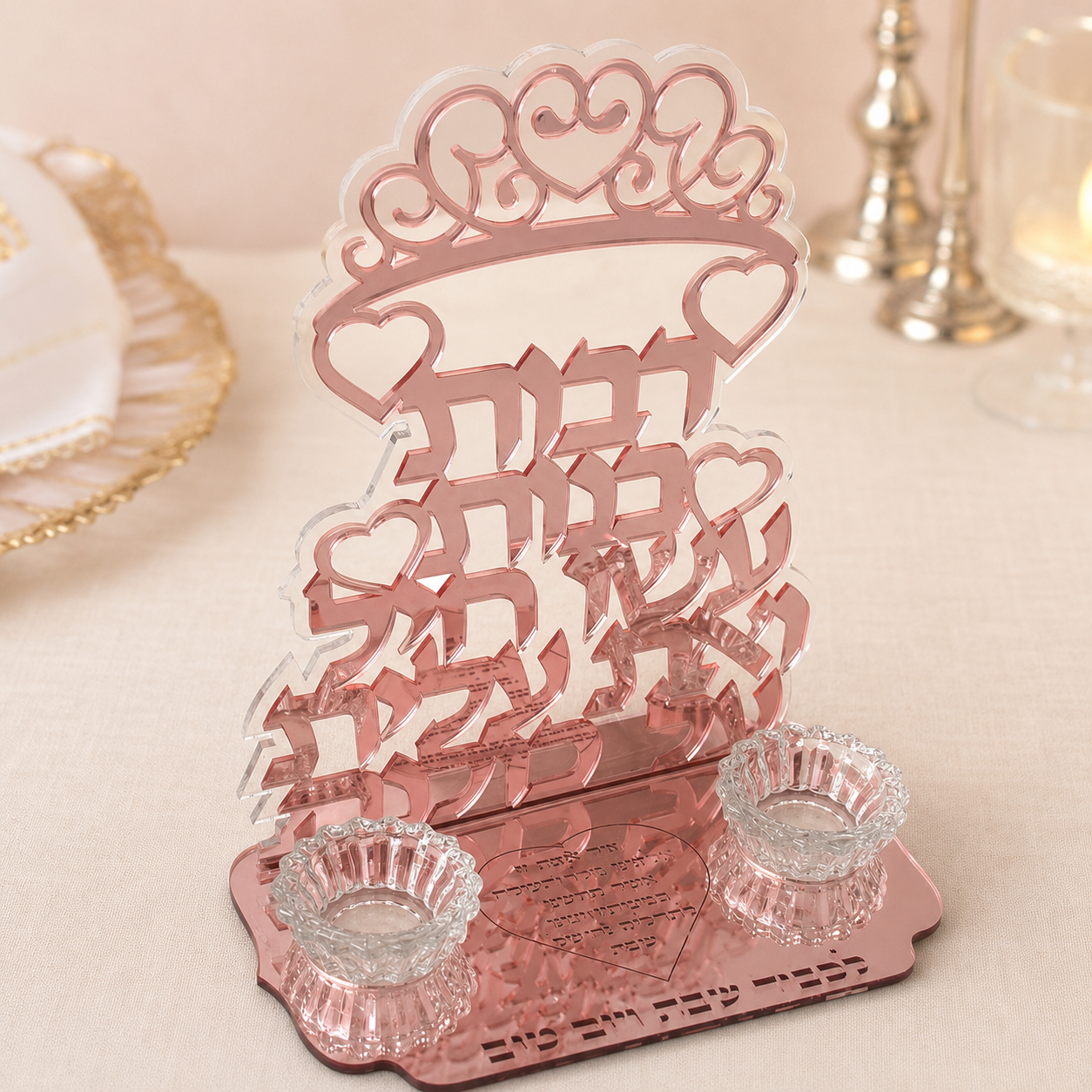 Rose gold mirrored acrylic Shabbat candlestick set with Hebrew blessing and two candle holders